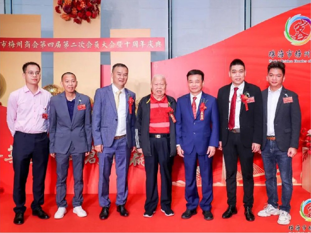 十年華章 再創新篇——珠海市梅州商會第四屆第二次會員大會暨十周年慶典圓滿成功舉行！
